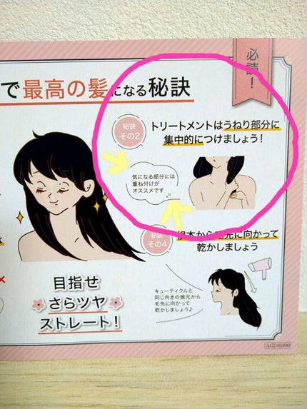 ナチュラルストレートシャンプー&トリートメント/AIRGRAN/市販シャンプーを使ったクチコミ(2枚目)