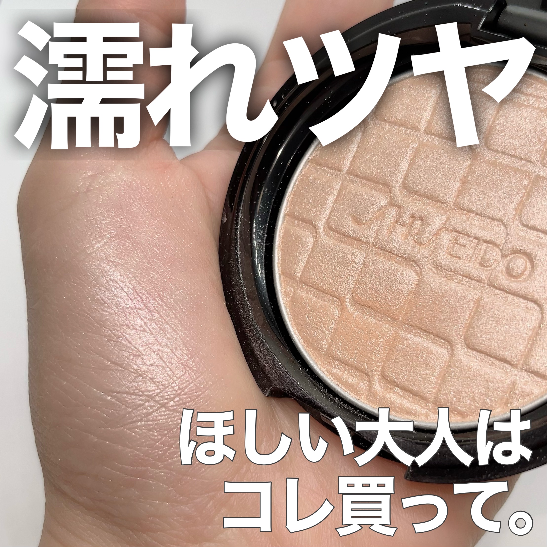 オーラデュウ プリズム イルミネーター 01/SHISEIDO/プレストパウダーを使ったクチコミ（1枚目）