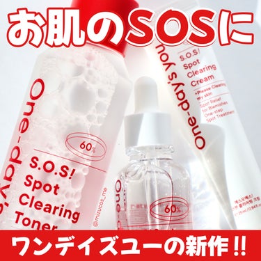 One-day's you S.O.S ヘルプミースポットクリアセラムのクチコミ「ワンデイズユーさまからいただきました🎁
＝＝＝＝＝＝＝＝＝＝＝＝＝＝＝＝＝＝＝＝＝＝
ワンデイ.....」（1枚目）