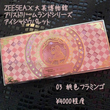 アリスドリームランドシリーズ 12色アイシャドウパレット（ZEESEA×大英博物館）/ZEESEA/アイシャドウパレットを使ったクチコミ（1枚目）