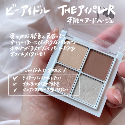 アイカラーレーション/LUNASOL/アイシャドウパレットを使ったクチコミ(4枚目)