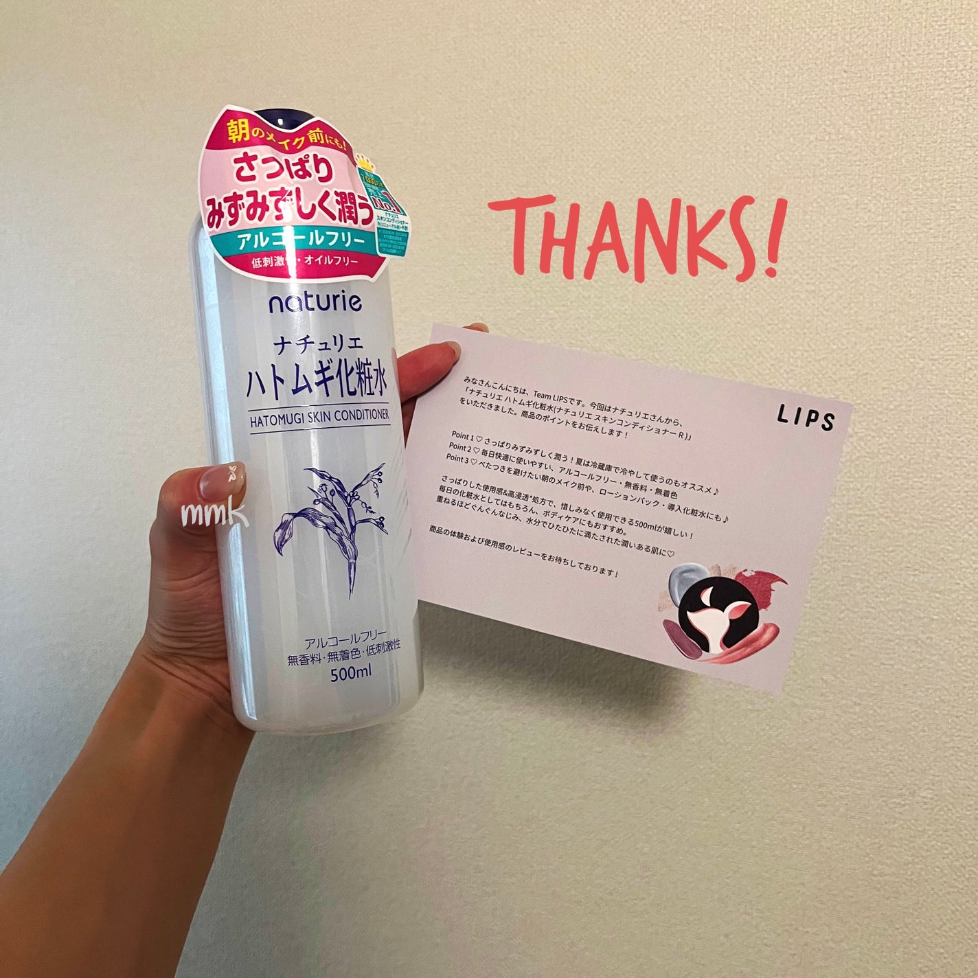 ハトムギ化粧水(ナチュリエ スキンコンディショナー R )/ナチュリエ/化粧水を使ったクチコミ(2枚目)