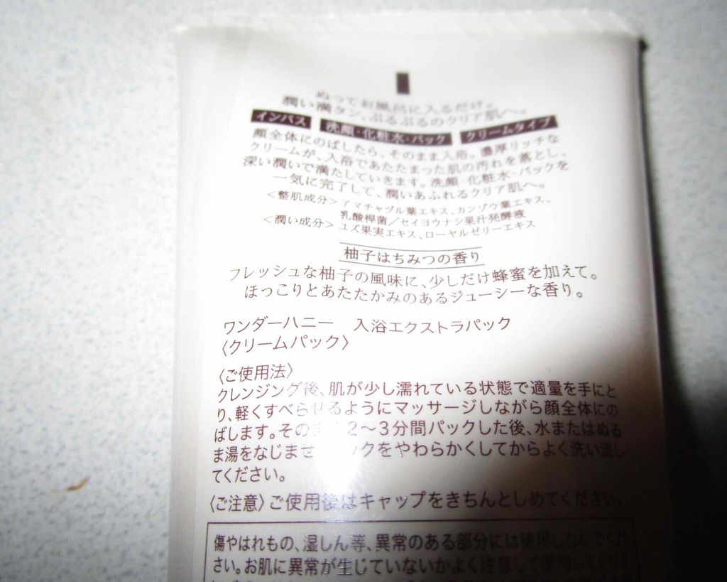 を使ったクチコミ（2枚目）