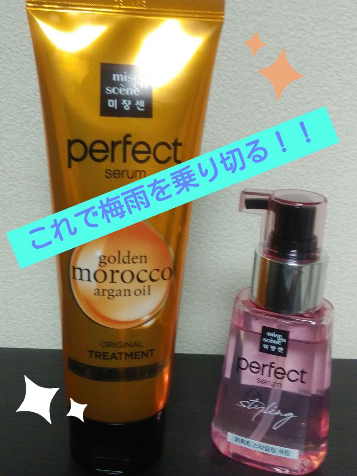 トリートメント　オリジナル/miseenscene/洗い流すヘアトリートメントを使ったクチコミ（1枚目）