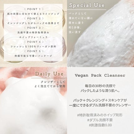ホイップドヴィーガンパッククレンザーディスカバリーキット/WHIPPED/スキンケアキットを使ったクチコミ(4枚目)