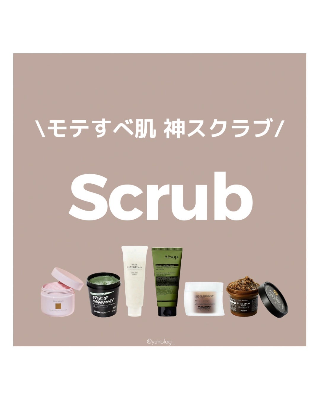 ヒップルン薬用スクラブ/PEACH JOHN/バスト・ヒップケアを使ったクチコミ(1枚目)