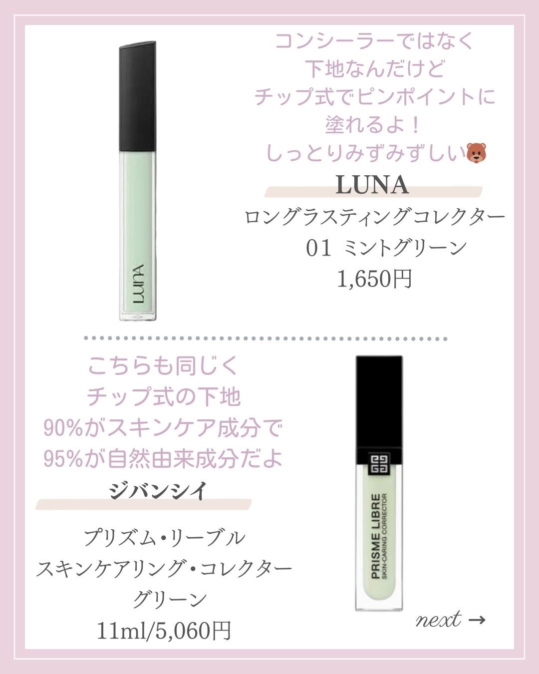 赤み補正コンシーラー/CEZANNE/クリームコンシーラーを使ったクチコミ(5枚目)