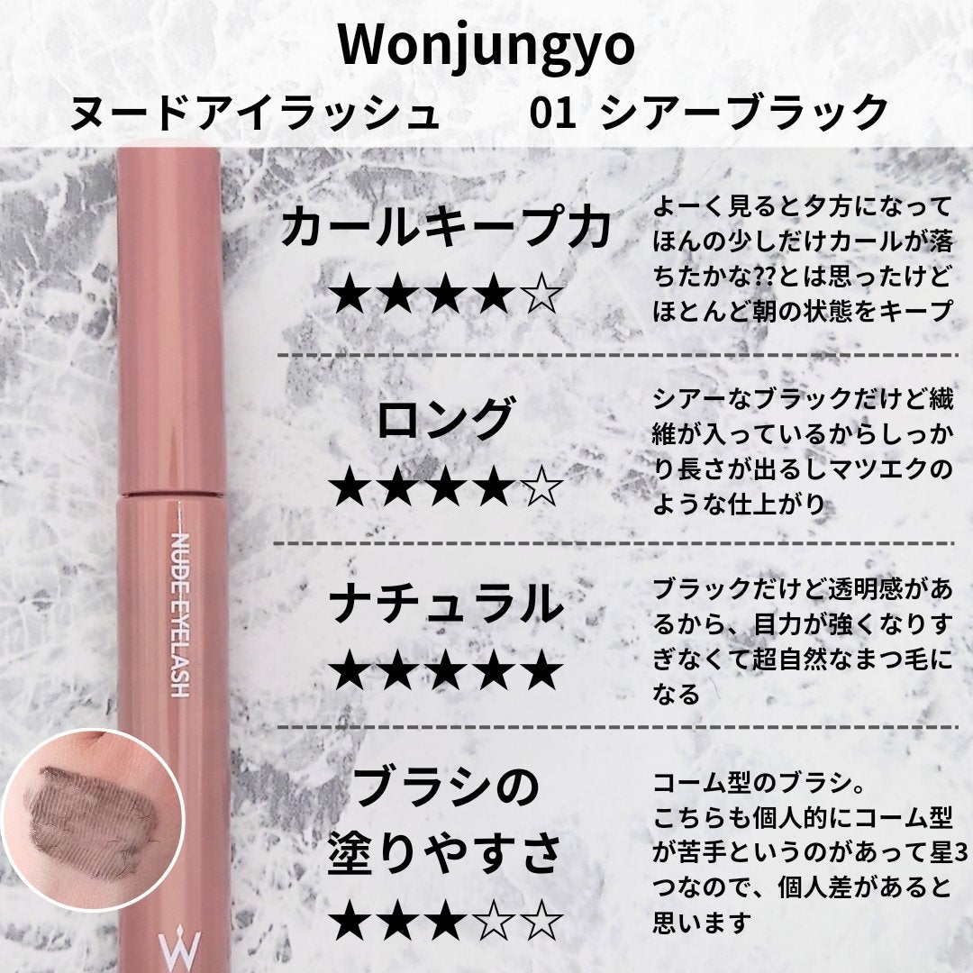 MD インスパイアロングラッシュ カーリングマスカラ/mude/マスカラを使ったクチコミ(6枚目)