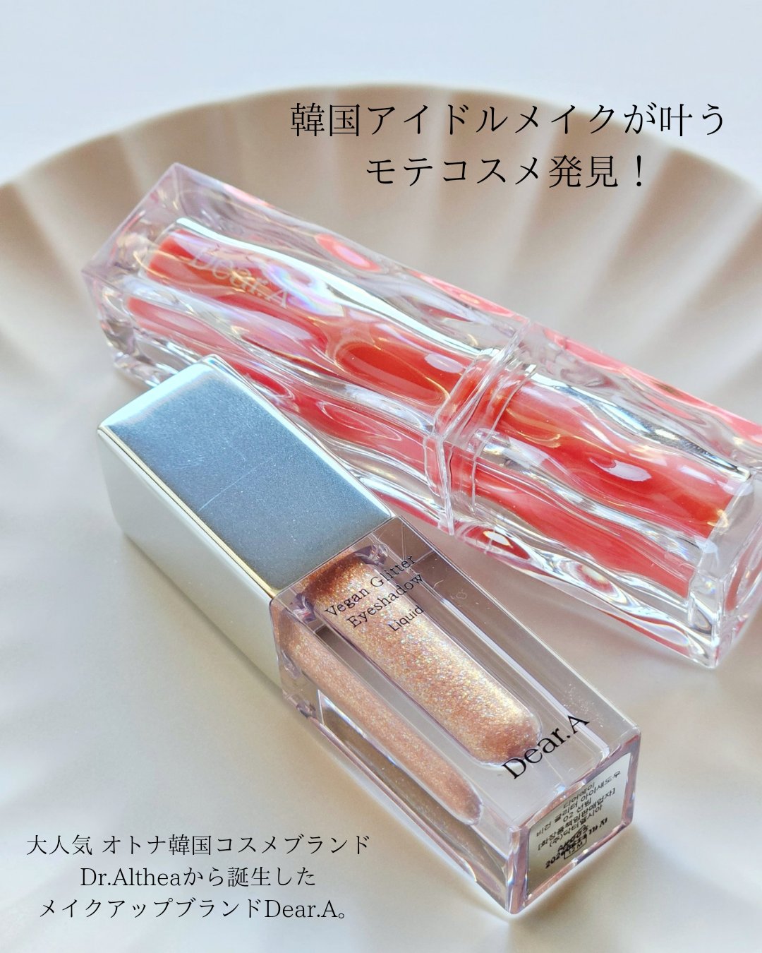 グリッターアイシャドウ/Dear.A/グリッターを使ったクチコミ（2枚目）