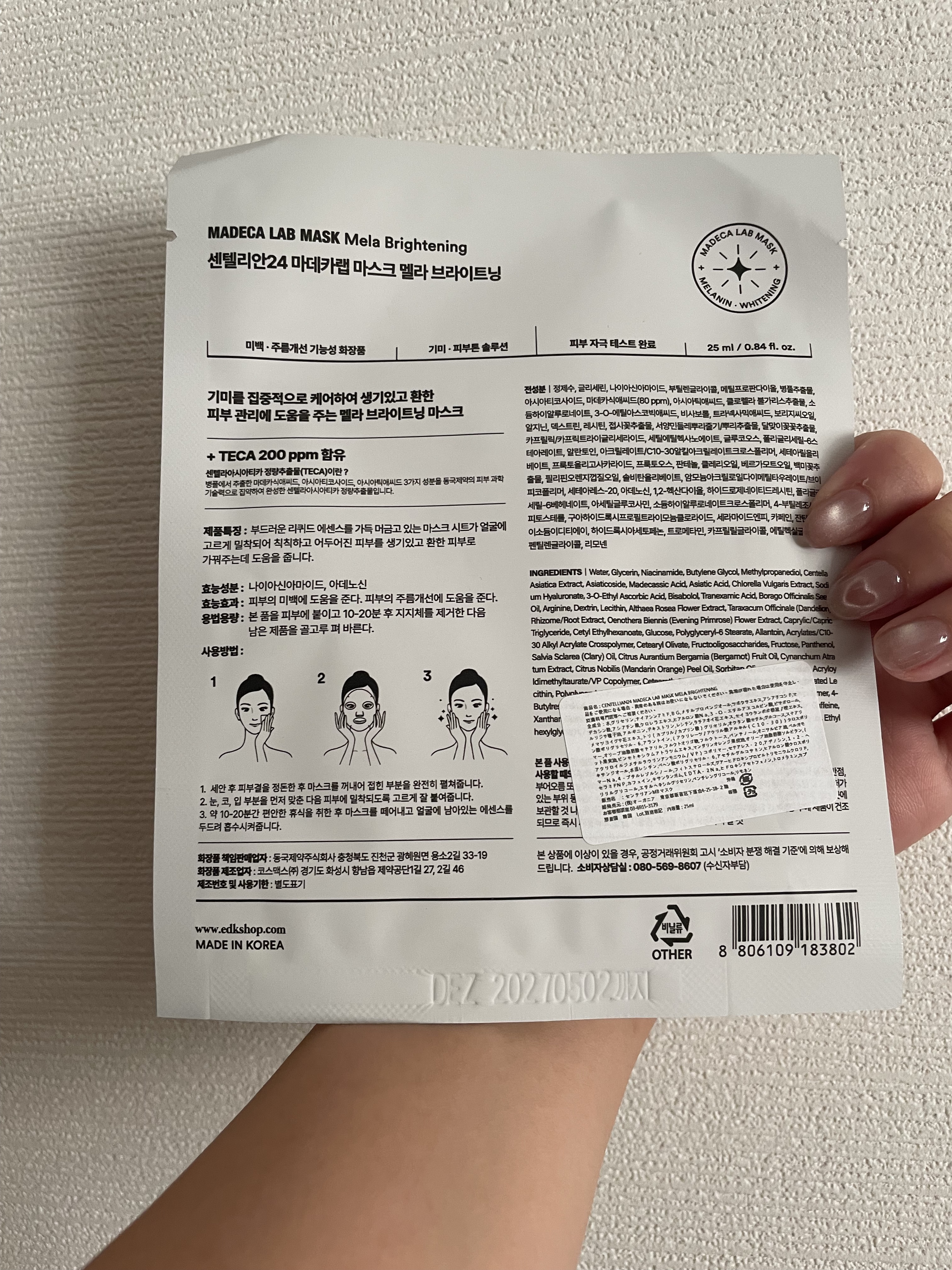 マデカダーママスクⅢ インセンティブフォーミュラ/センテリアン24/シートマスク・パックを使ったクチコミ（2枚目）