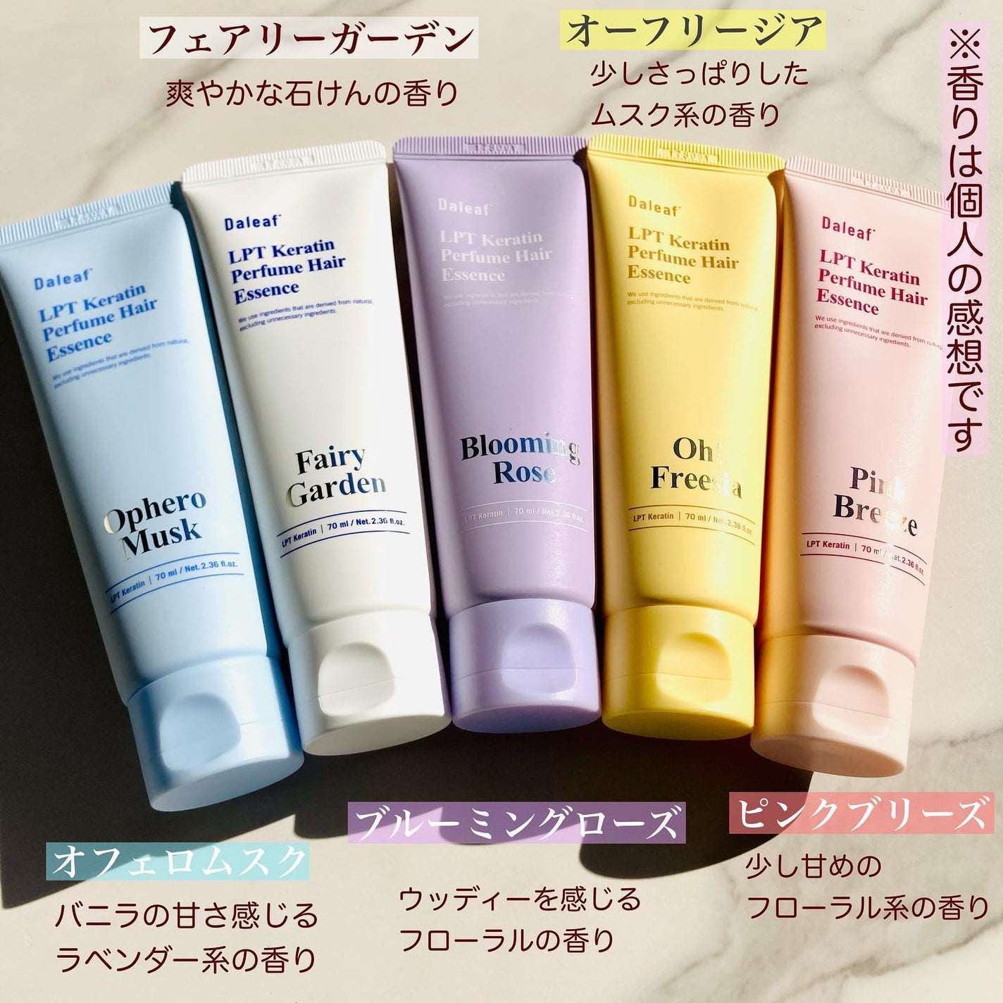 LPT Keratin パフュームヘアエッセンス Blooming Rose/Daleaf/ヘアミルクを使ったクチコミ(3枚目)