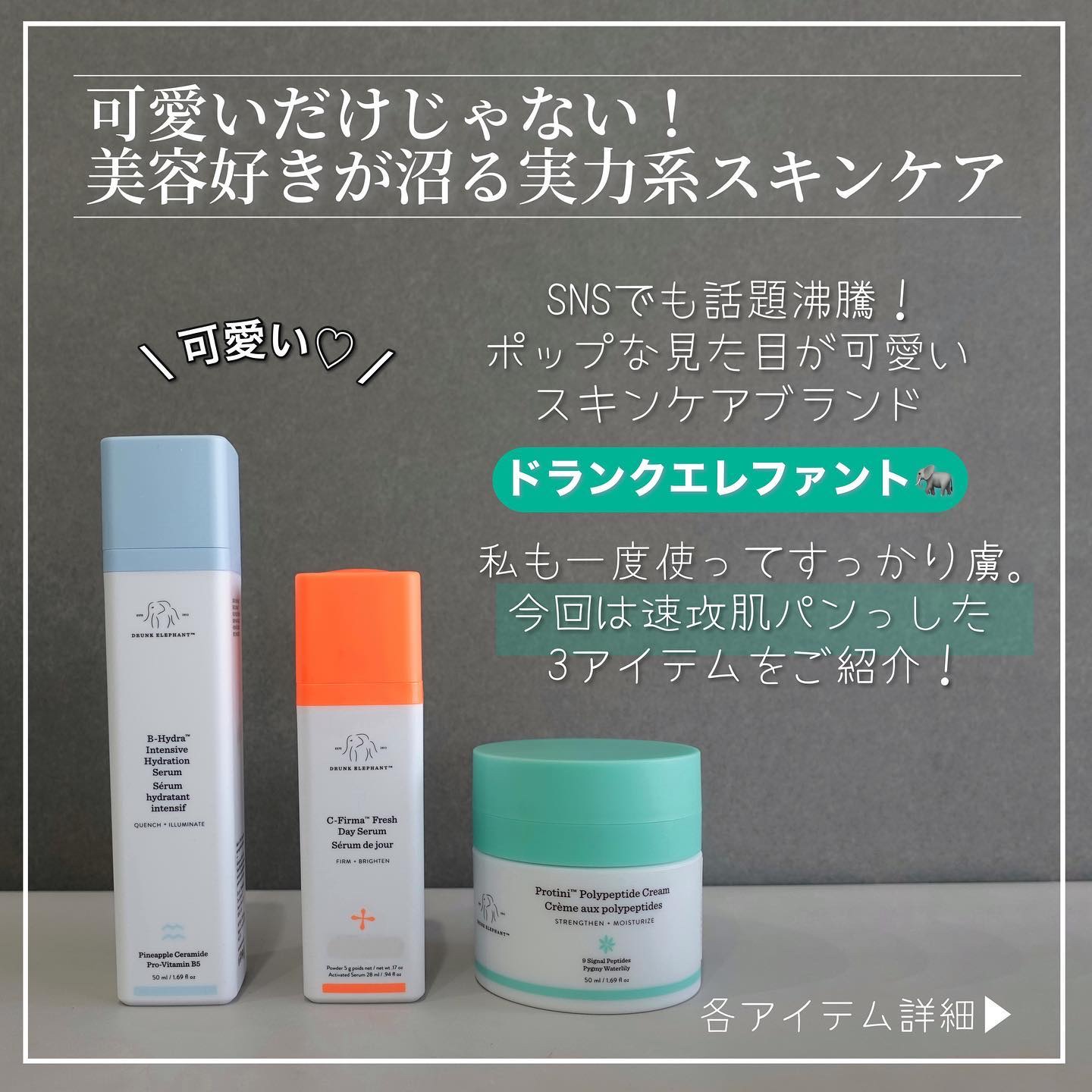 ドランクエレファント　日中用色付き美容液 ドランク エレファント / ドランク エレファント シーファーマ