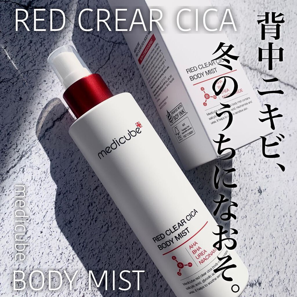 レッドシカボディミスト/MEDICUBE/その他を使ったクチコミ（1枚目）