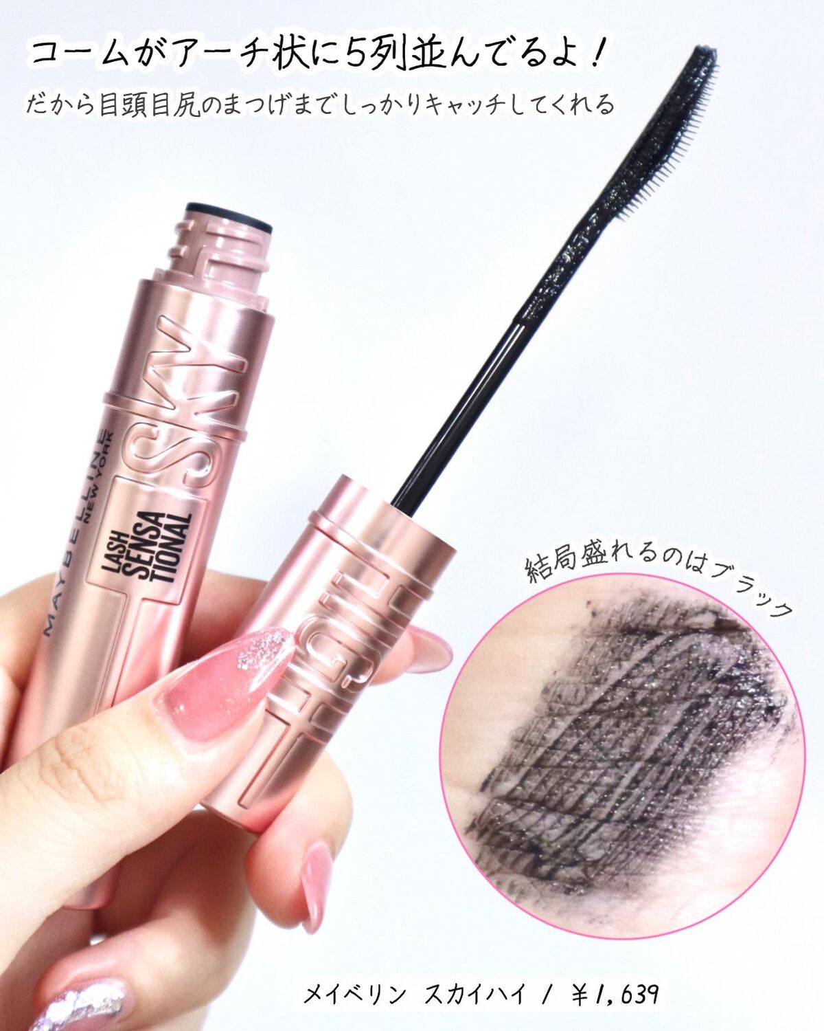 スカイハイ/MAYBELLINE NEW YORK/マスカラを使ったクチコミ（3枚目）