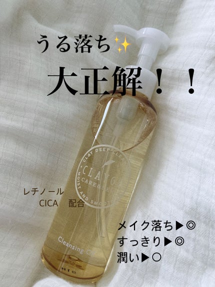 クレンジングオイル/CLAYGE/オイルクレンジングを使ったクチコミ(2枚目)