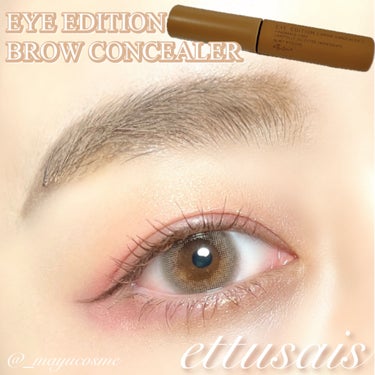 濃い眉さん、太眉さんにおすすめ！眉コンシーラー！
ーーーーーーーーーーーーーーーーー
ettusais
2024 SPRING COLLECTION
EYE EDITION BROW CONCEALER