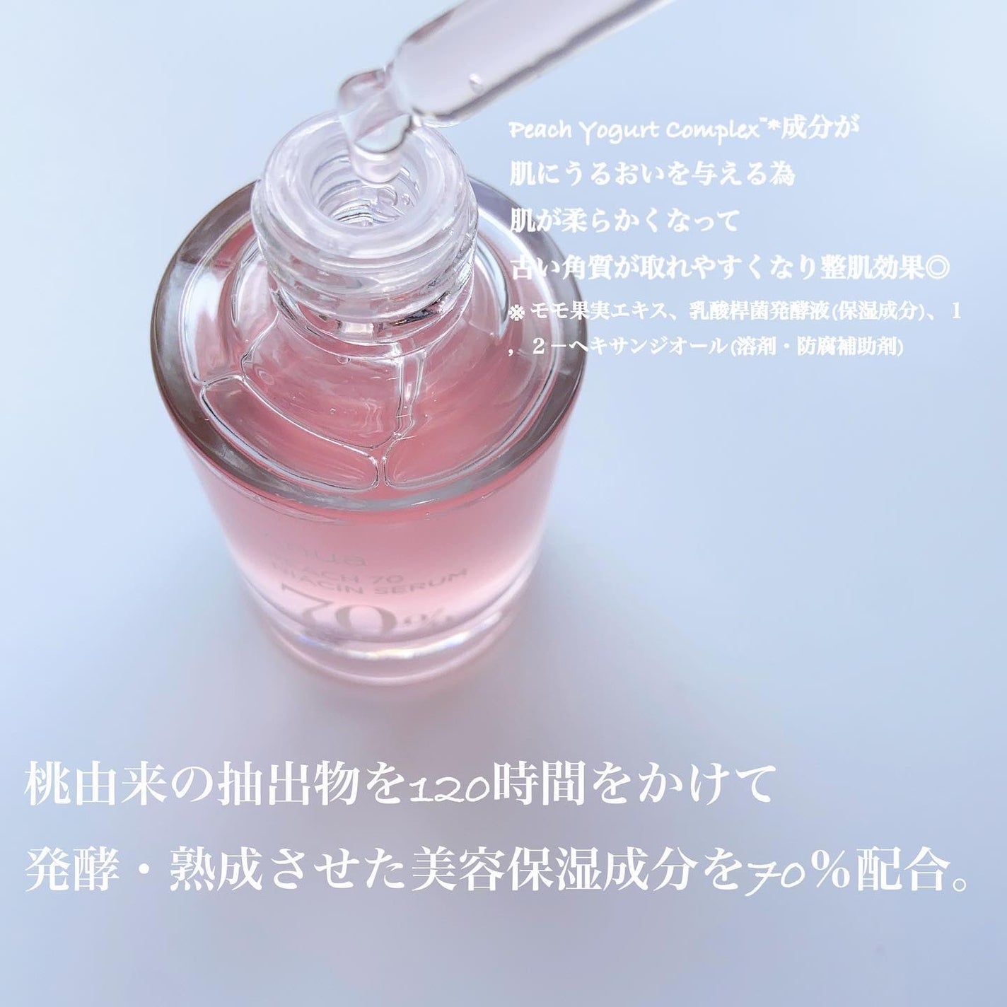 桃70%ナイアシンセラム/Anua/美容液を使ったクチコミ(2枚目)