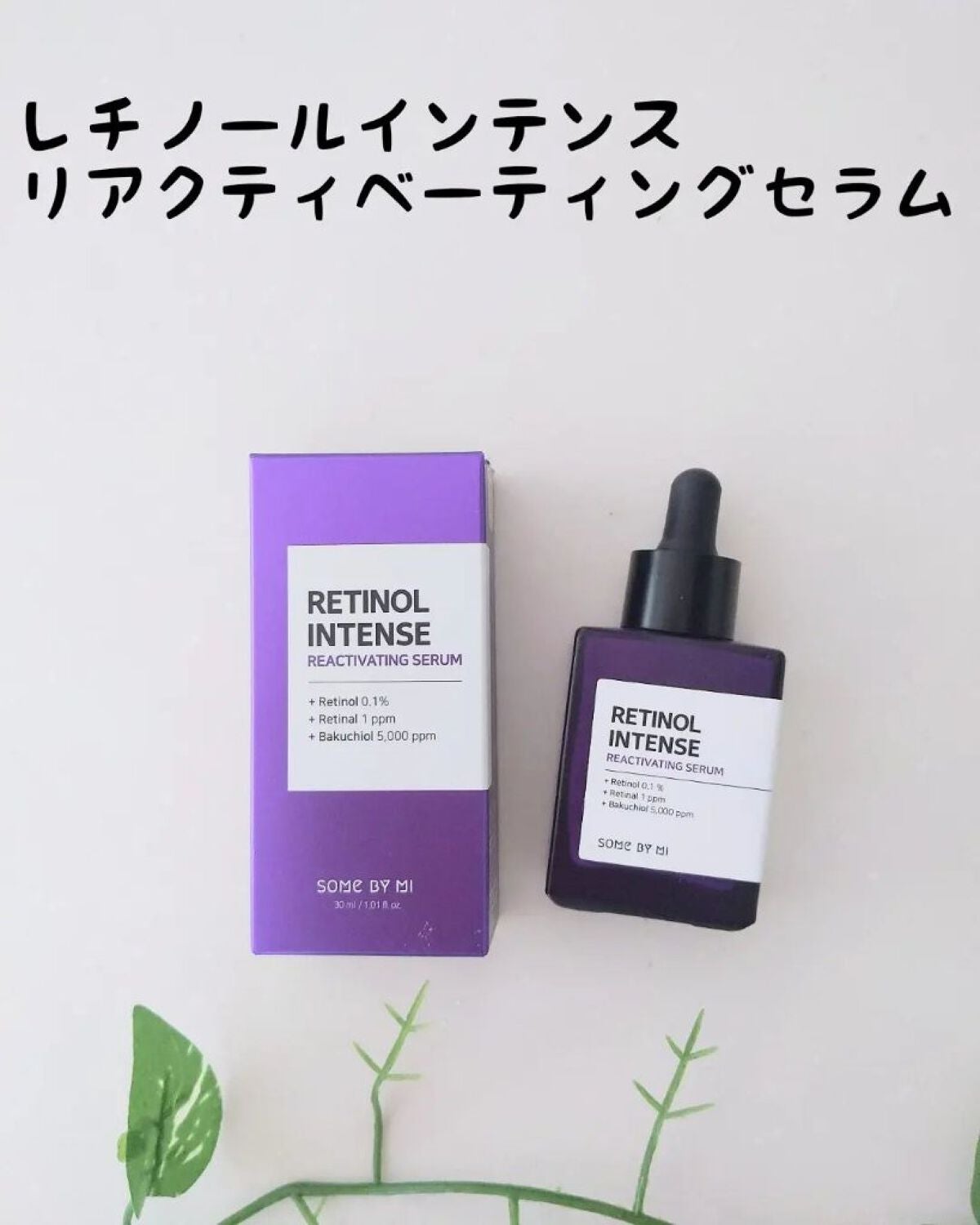 レチノールインテンシブ アドバンスドトリプルアクションアイクリーム/SOME BY MI/アイケア・アイクリームを使ったクチコミ(5枚目)