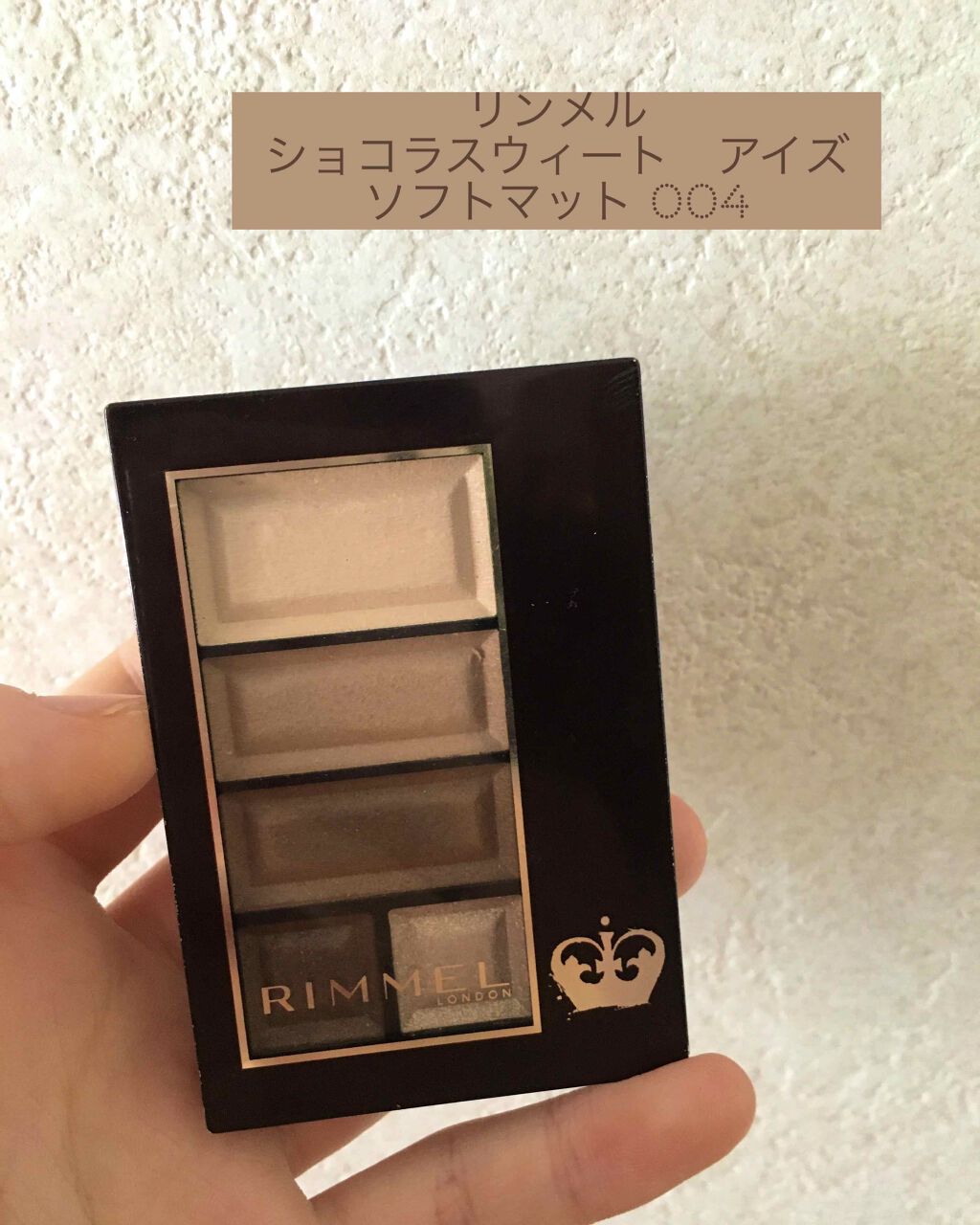 ショコラスウィート アイズ ソフトマット/リンメル ロンドン/アイシャドウパレットを使ったクチコミ（1枚目）