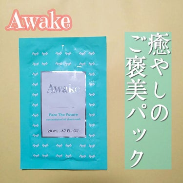 フェイスザフューチャー コンセントレイティッド オイルシートマスク/Awake/シートマスク・パックを使ったクチコミ（1枚目）