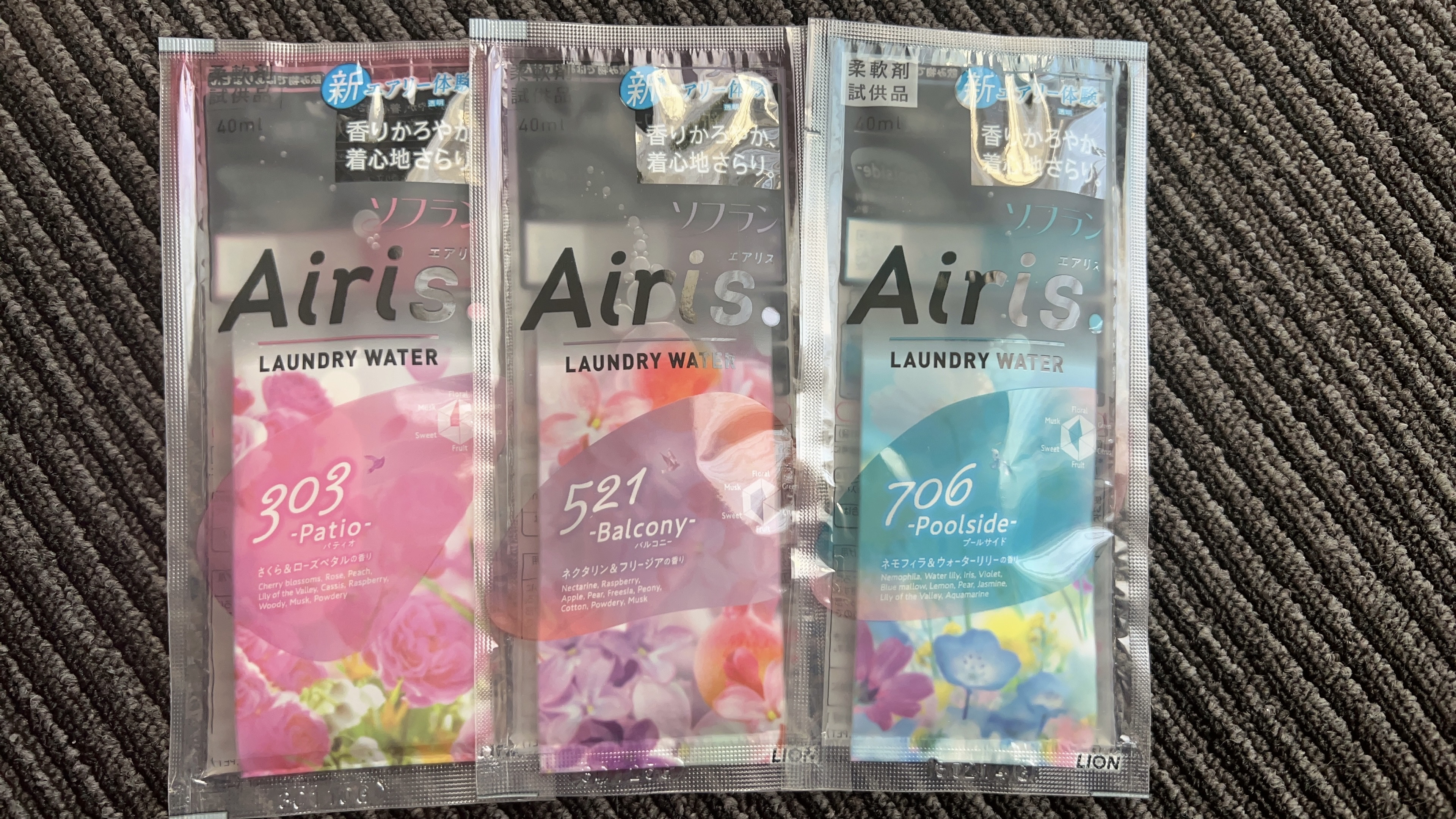 Airis(エアリス) 303 パティオ/ソフラン/柔軟剤を使ったクチコミ（3枚目）