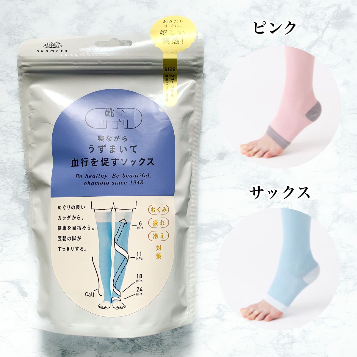 寝ながらうずまいて血行を促すソックス/靴下サプリ/着圧ソックス・レギンスを使ったクチコミ(7枚目)