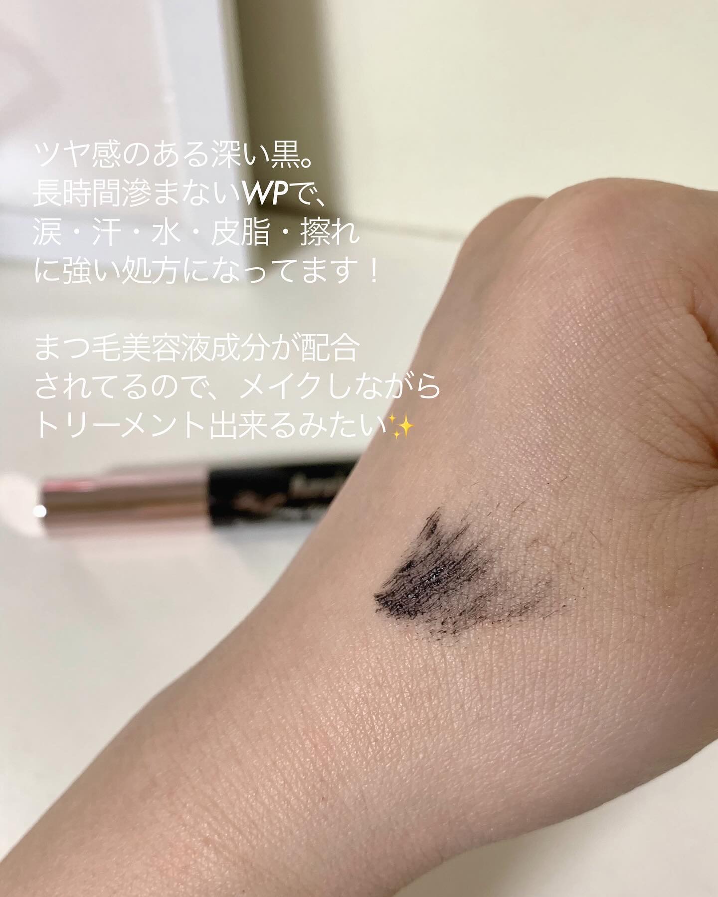 ボリュームUPマスカラ スーパーWP/ヒロインメイク/マスカラを使ったクチコミ（3枚目）