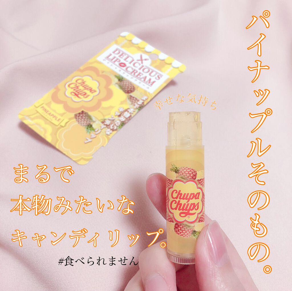 デリシャスリップクリーム Chupa Chups(チュッパチャプス)/デリシャスリップクリーム/リップクリームを使ったクチコミ(1枚目)