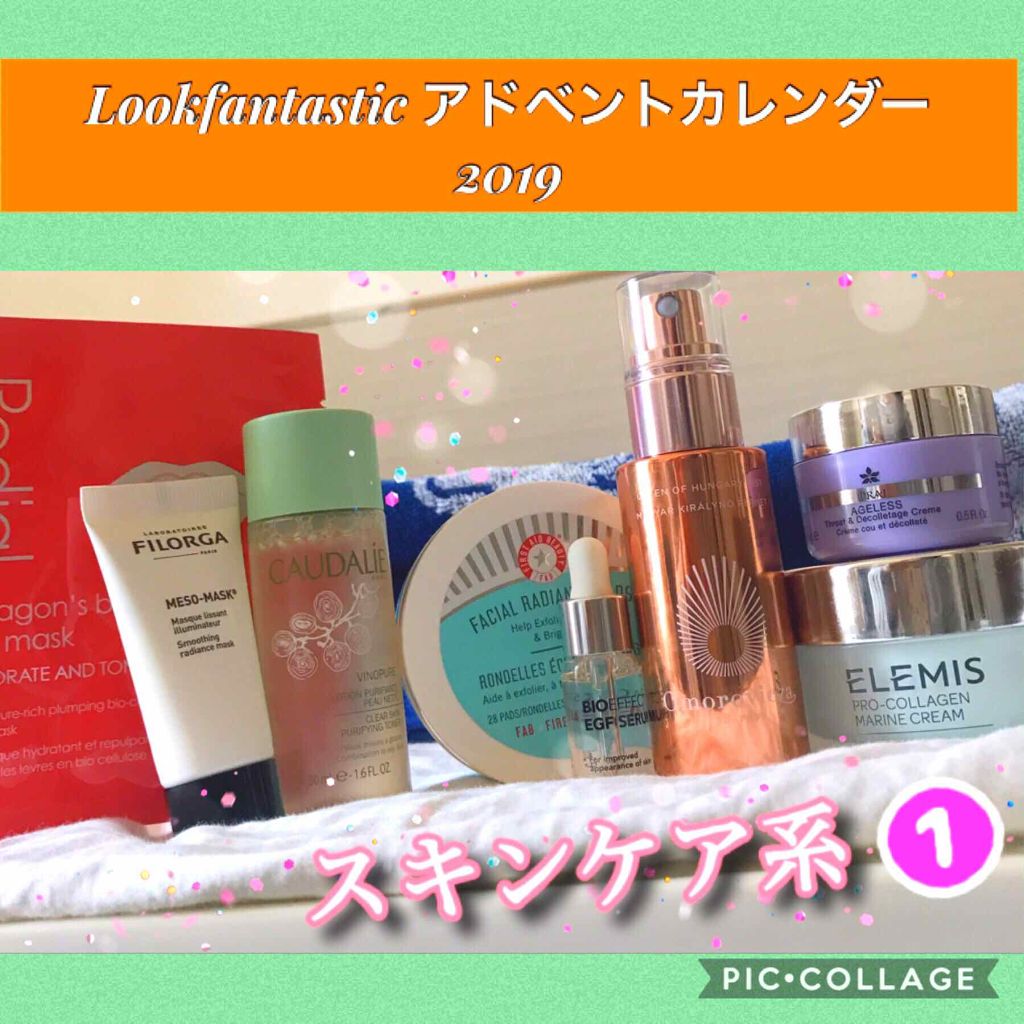 lookfantastic Advent Calendar 2019/Lookfantastic/その他キットセットを使ったクチコミ（1枚目）