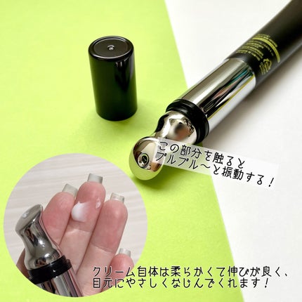 リマージカルシウム振動アイクリーム/REVENIP/フェイスクリームを使ったクチコミ(3枚目)