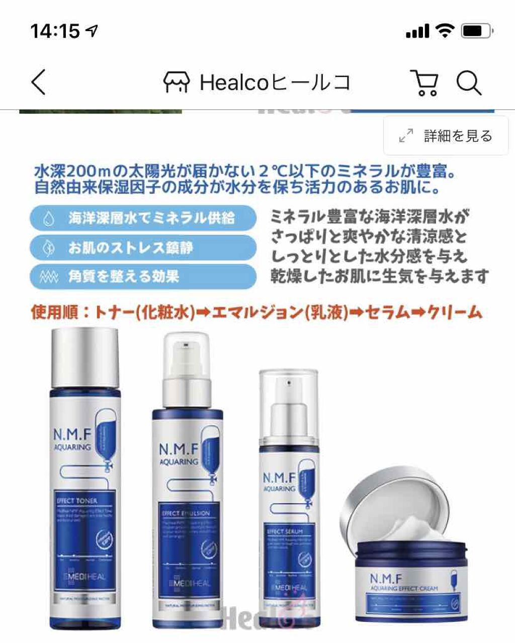 N.M.F アクアリング エフェクト トナー/MEDIHEAL/化粧水を使ったクチコミ（2枚目）