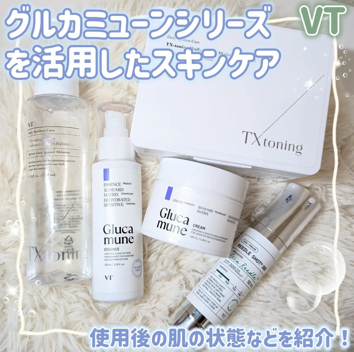 グルカミューンクリーム/VT/フェイスクリームを使ったクチコミ（1枚目）