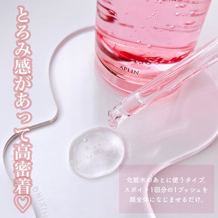 ピンクティーツリーシナジーセラム/APLIN/美容液を使ったクチコミ(3枚目)