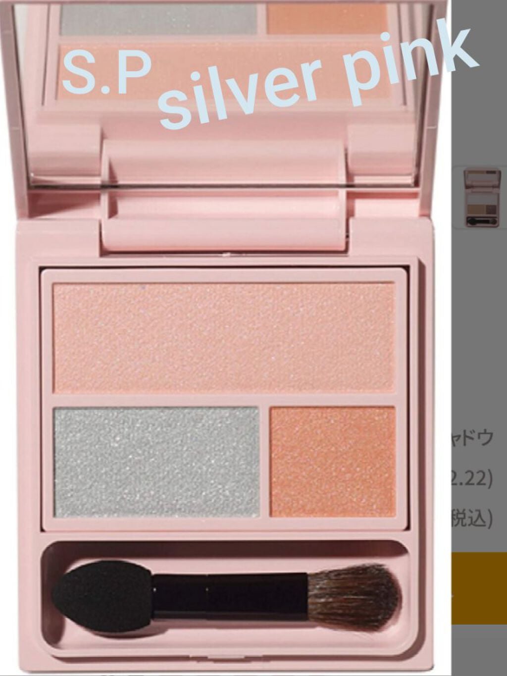 フーミー アイシャドウパレット/WHOMEE/アイシャドウパレットを使ったクチコミ(1枚目)