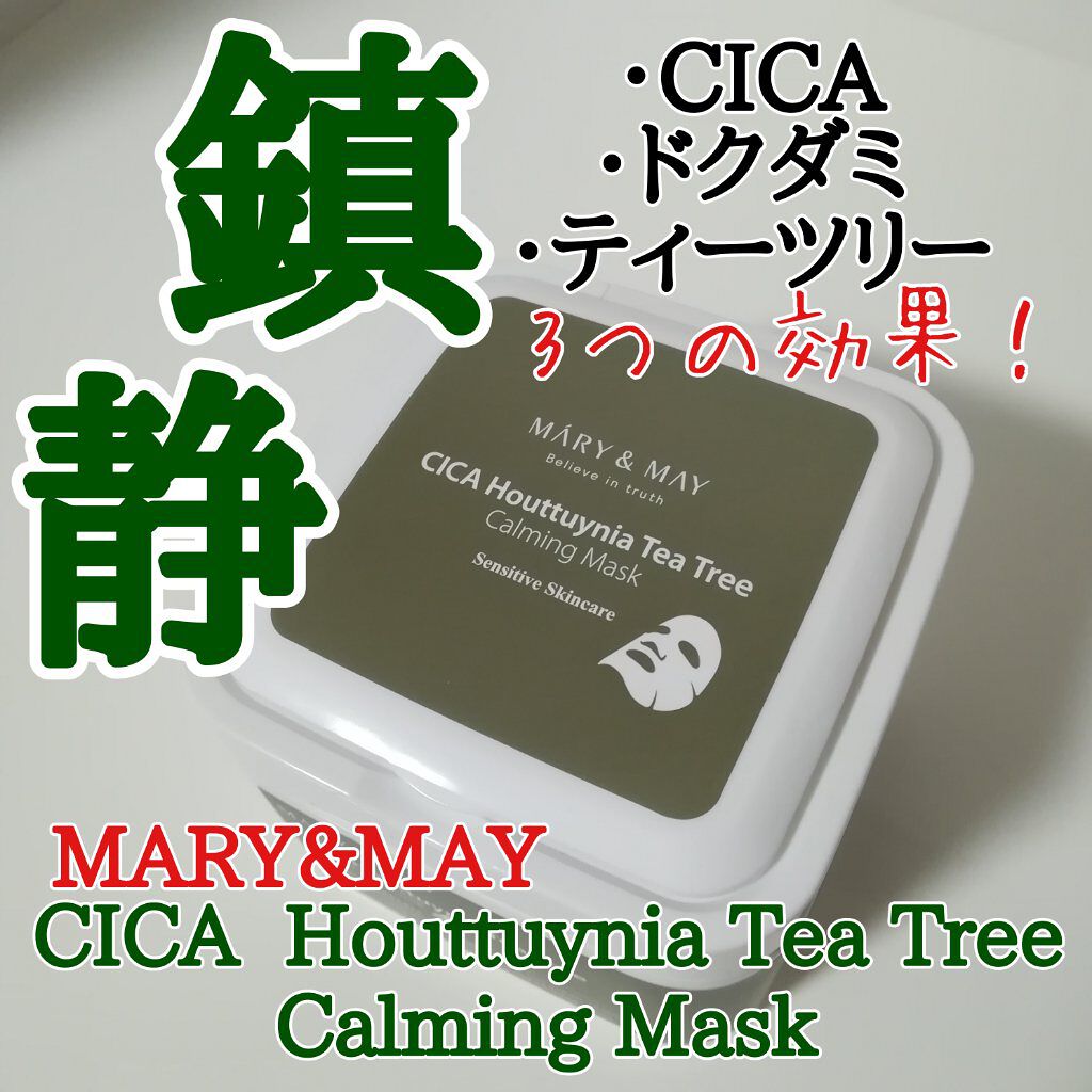 シカドクダミ+ティーツリーカーミングマスク/MARY&MAY/シートマスク・パックを使ったクチコミ(1枚目)