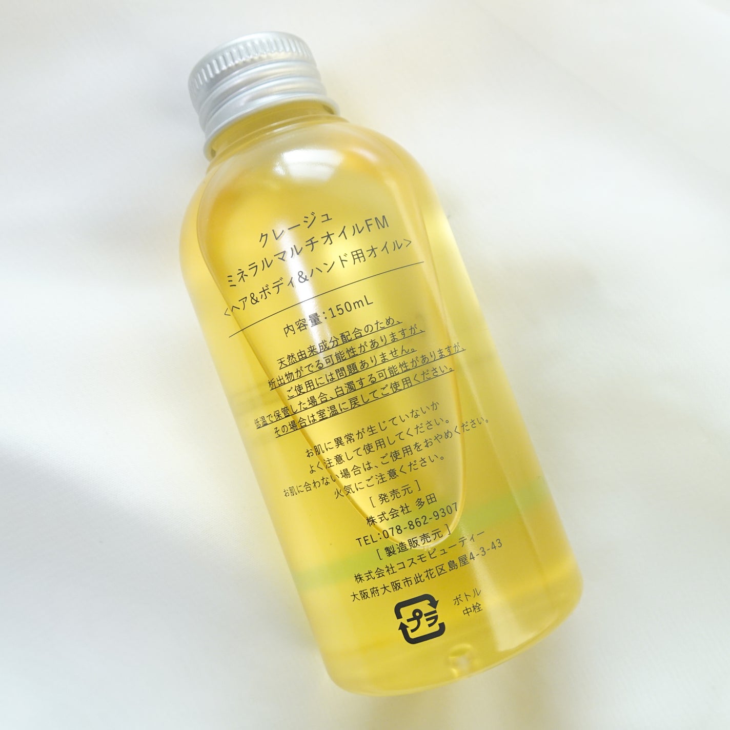 ミネラルマルチオイル フローラル&ムスク/CLAYGE/ヘアオイルを使ったクチコミ(3枚目)