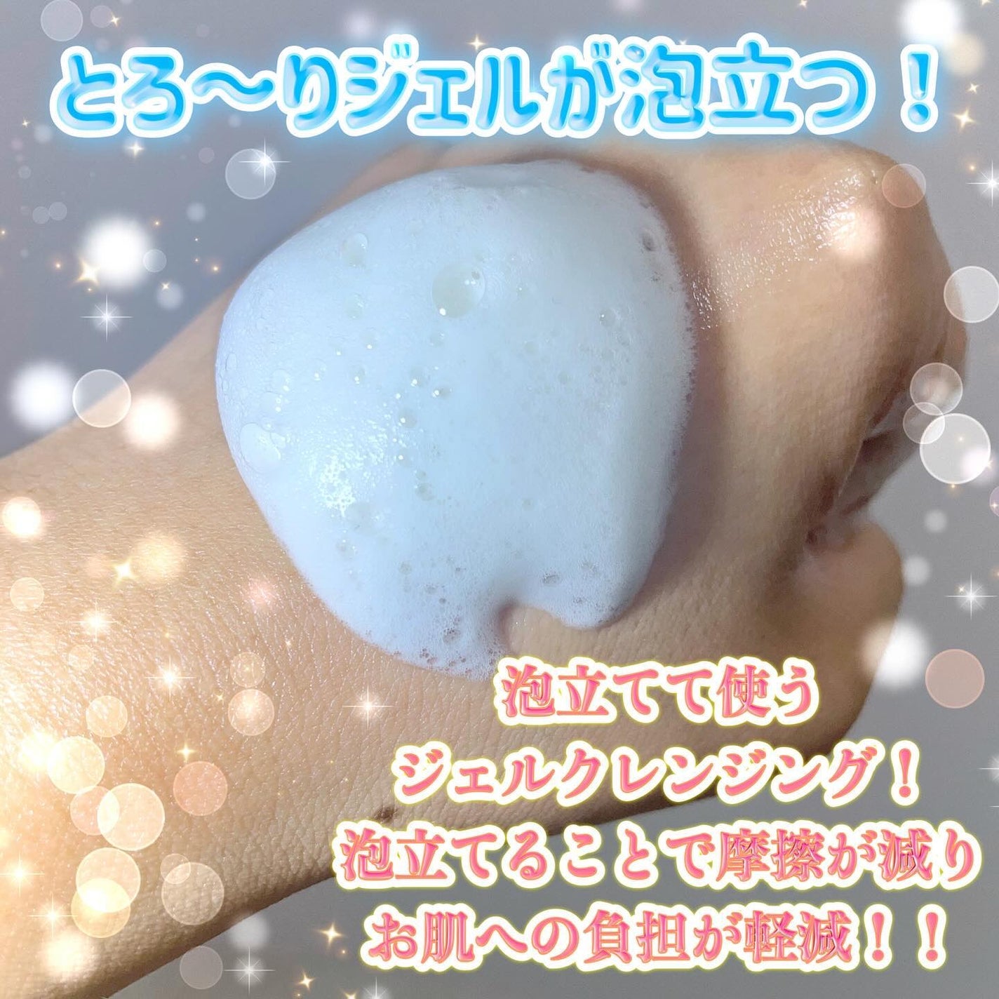 青麦クレンジングジェル /Veganifect/クレンジングジェルを使ったクチコミ(3枚目)