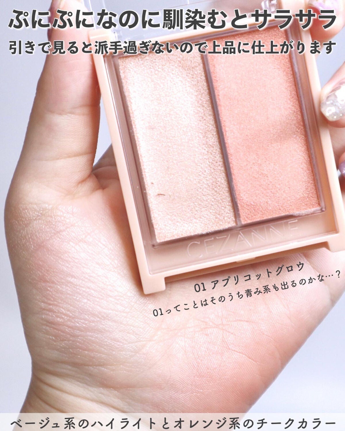 ベージュトーンアイシャドウ/CEZANNE/アイシャドウパレットを使ったクチコミ(4枚目)