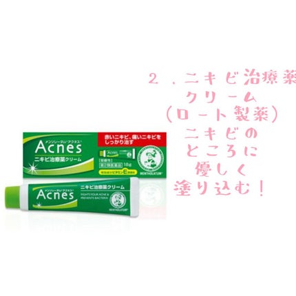 ニキビ治療薬(医薬品)/メンソレータム アクネス/その他を使ったクチコミ(4枚目)