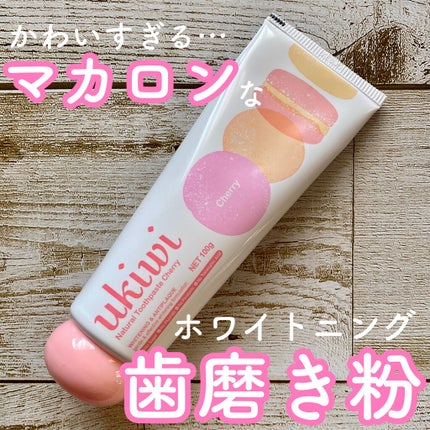 ナチュラルマカロントゥースペースト/ukiwi/歯磨き粉を使ったクチコミ(1枚目)