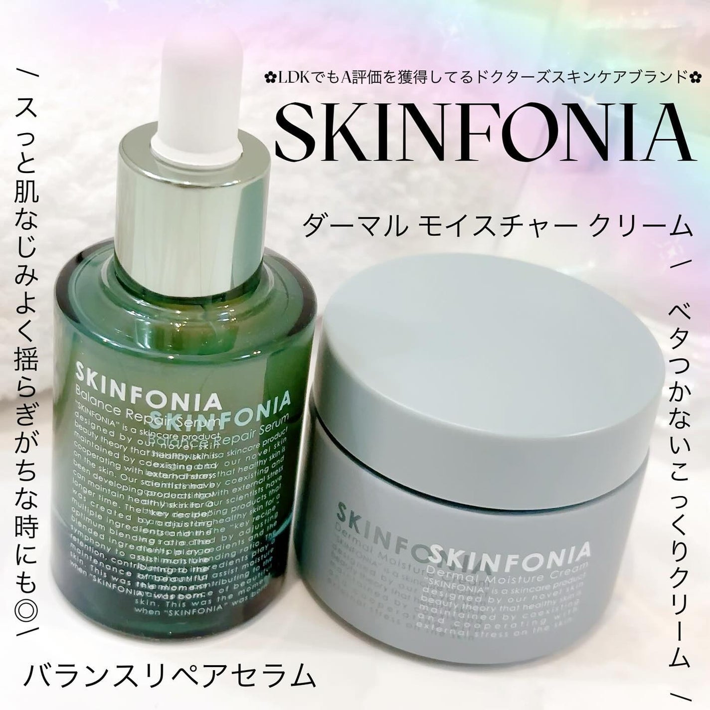 ダーマル モイスチャー クリーム /SKINFONIA/フェイスクリームを使ったクチコミ(1枚目)