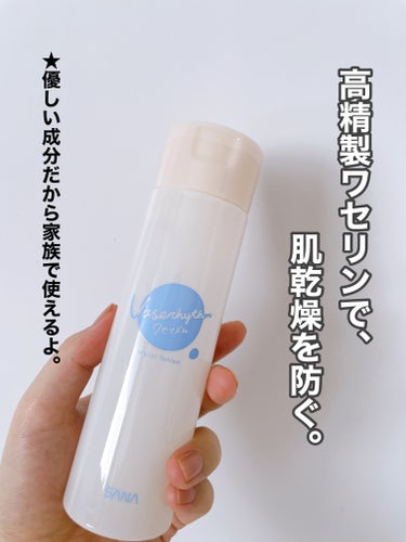 ワセリズム 保湿化粧水のクチコミ「ワセリズム 
保湿化粧水(200mL) 
価格・¥1,430

🧡使用感
保湿化粧水は少しとろ.....」（1枚目）