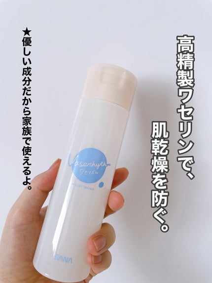 ワセリズム 保湿化粧水/ワセリズム/化粧水を使ったクチコミ(1枚目)