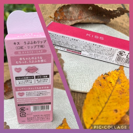 リップアローX/KiSS/口紅を使ったクチコミ(6枚目)