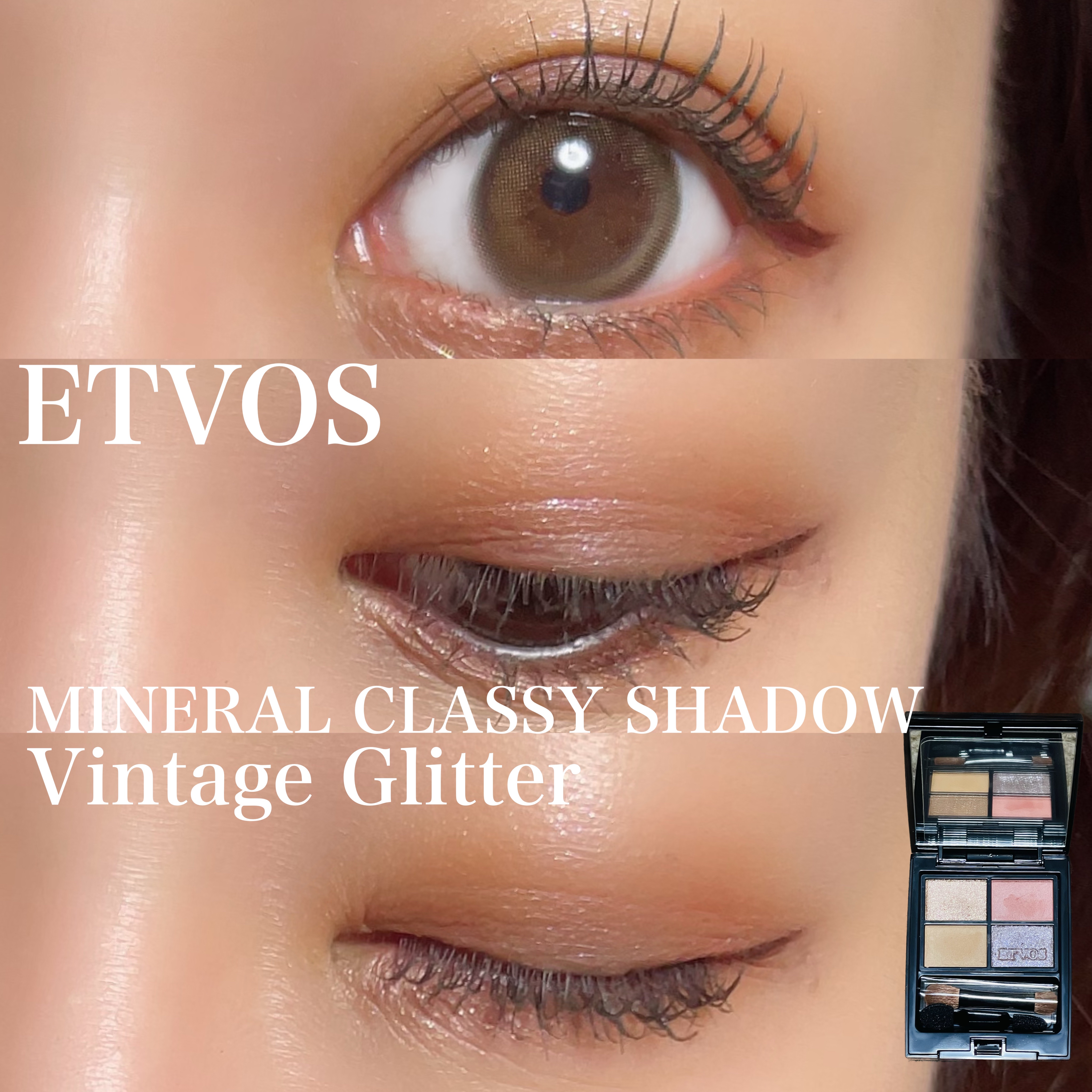ミネラルクラッシィシャドー/エトヴォス/アイシャドウパレットを使ったクチコミ（1枚目）