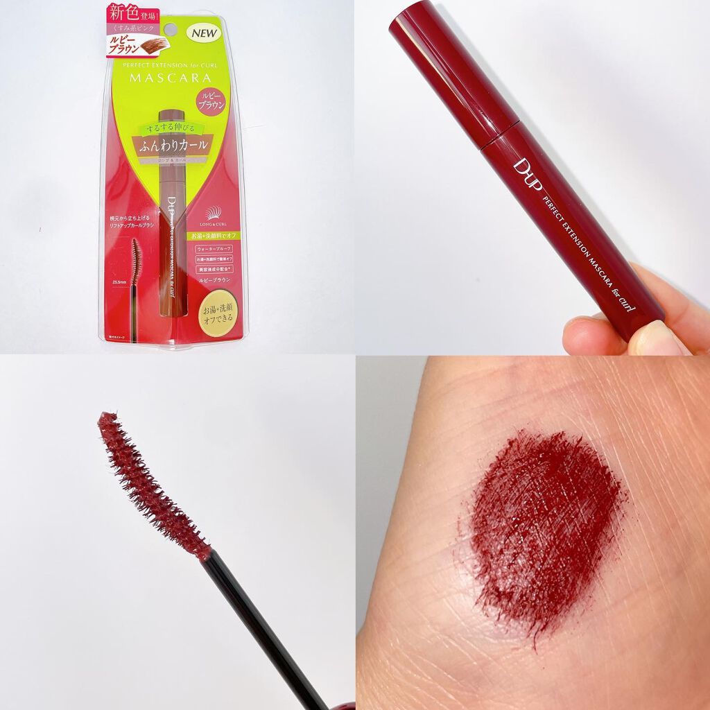 パーフェクトエクステンション マスカラ for カール/D-UP/マスカラを使ったクチコミ（3枚目）