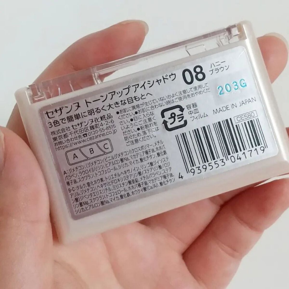 トーンアップアイシャドウ/CEZANNE/アイシャドウパレットを使ったクチコミ(4枚目)