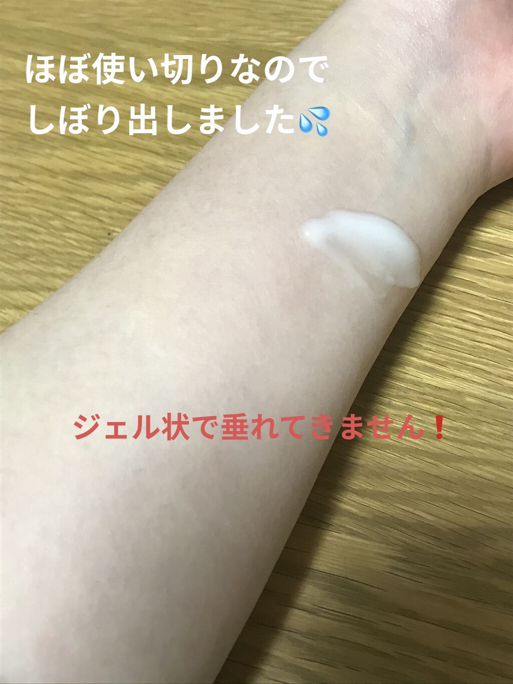 スーパーフードコスメ ハチミツ＆ヨーグルトボディミルク/コスメプロ/ボディミルクを使ったクチコミ（2枚目）