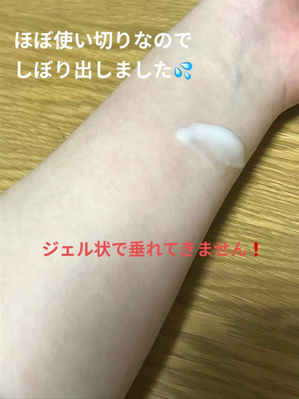 スーパーフードコスメ ハチミツ&ヨーグルトボディミルク/コスメプロ/ボディミルクを使ったクチコミ(2枚目)