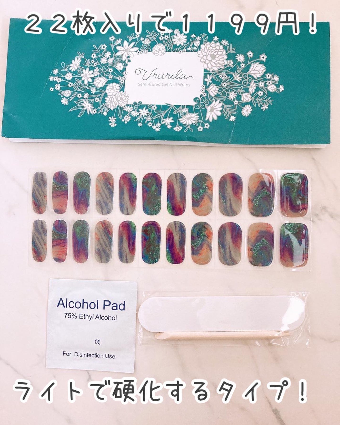 貼って固めるジェルネイルシール/Ururila/ネイルシールを使ったクチコミ(2枚目)